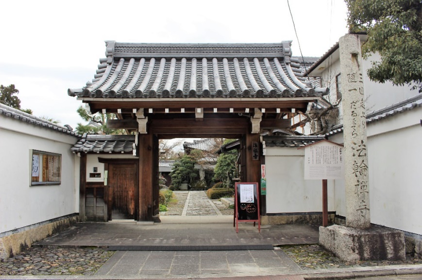 法輪禅寺