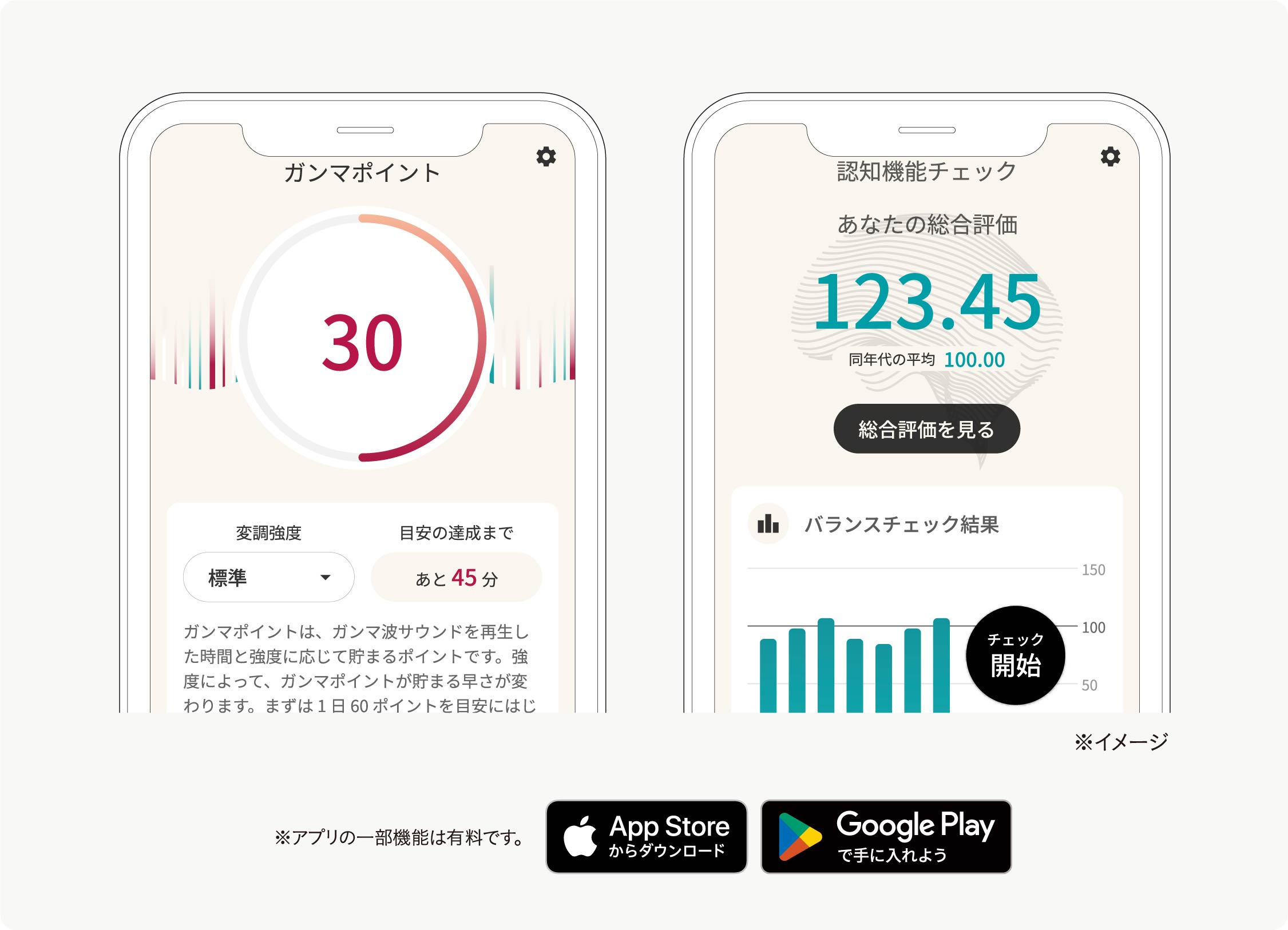 専用アプリ画面イメージ