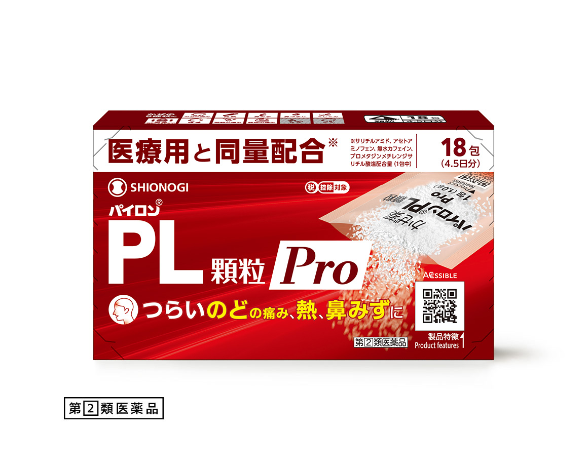パイロンPL顆粒 Pro