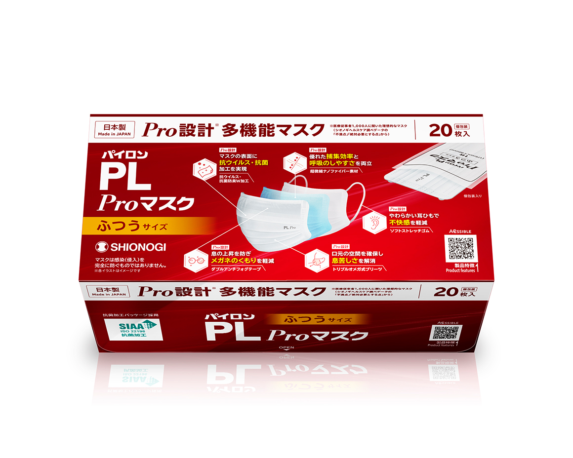 パイロンPL Proマスク 20枚入り