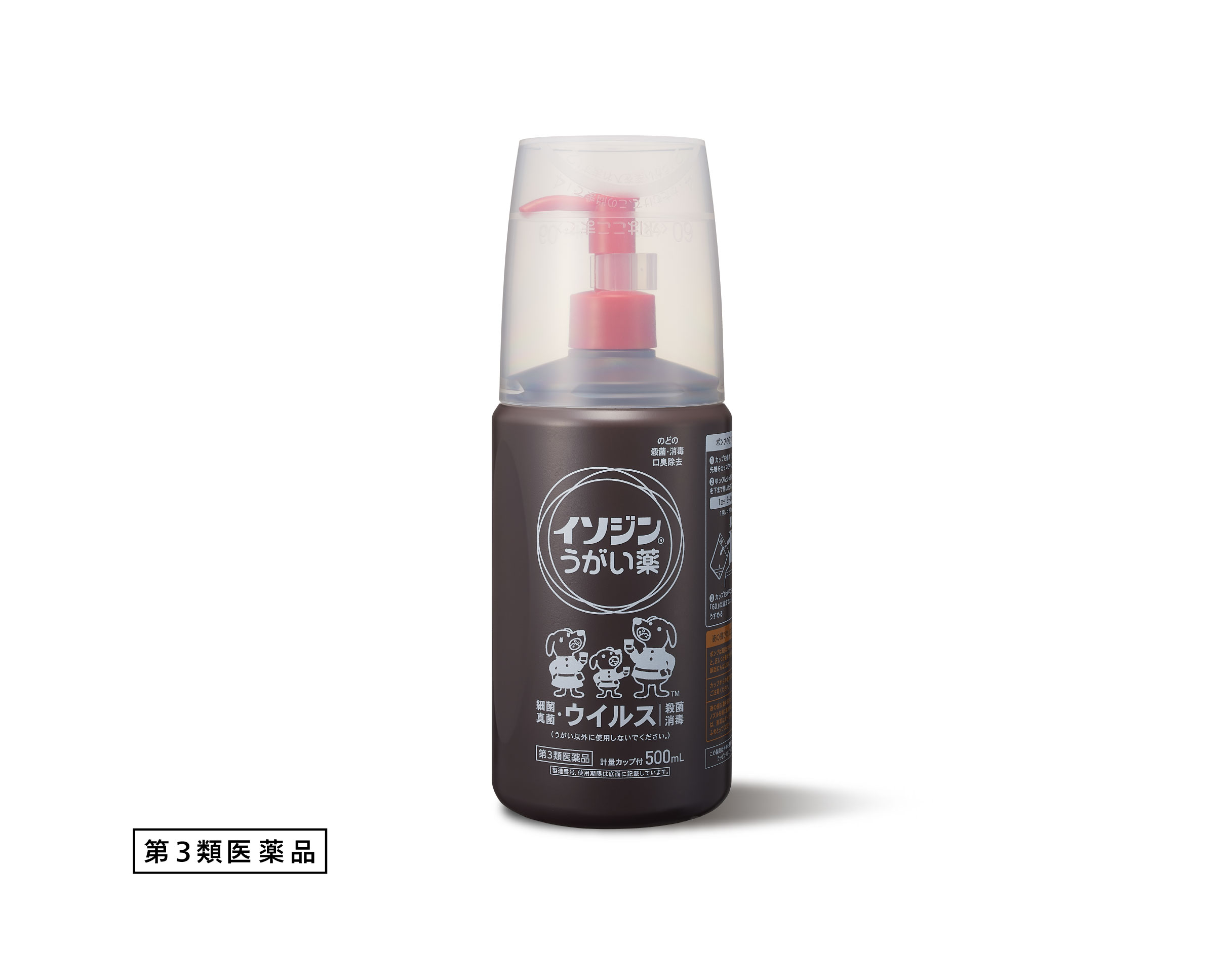 イソジンうがい薬 500mL