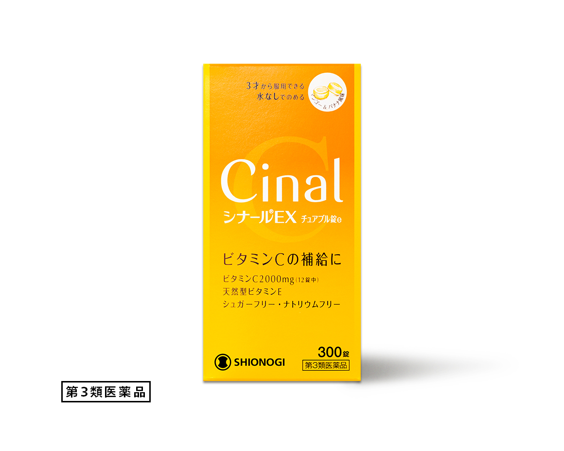 シナールEXチュアブル錠e 300錠