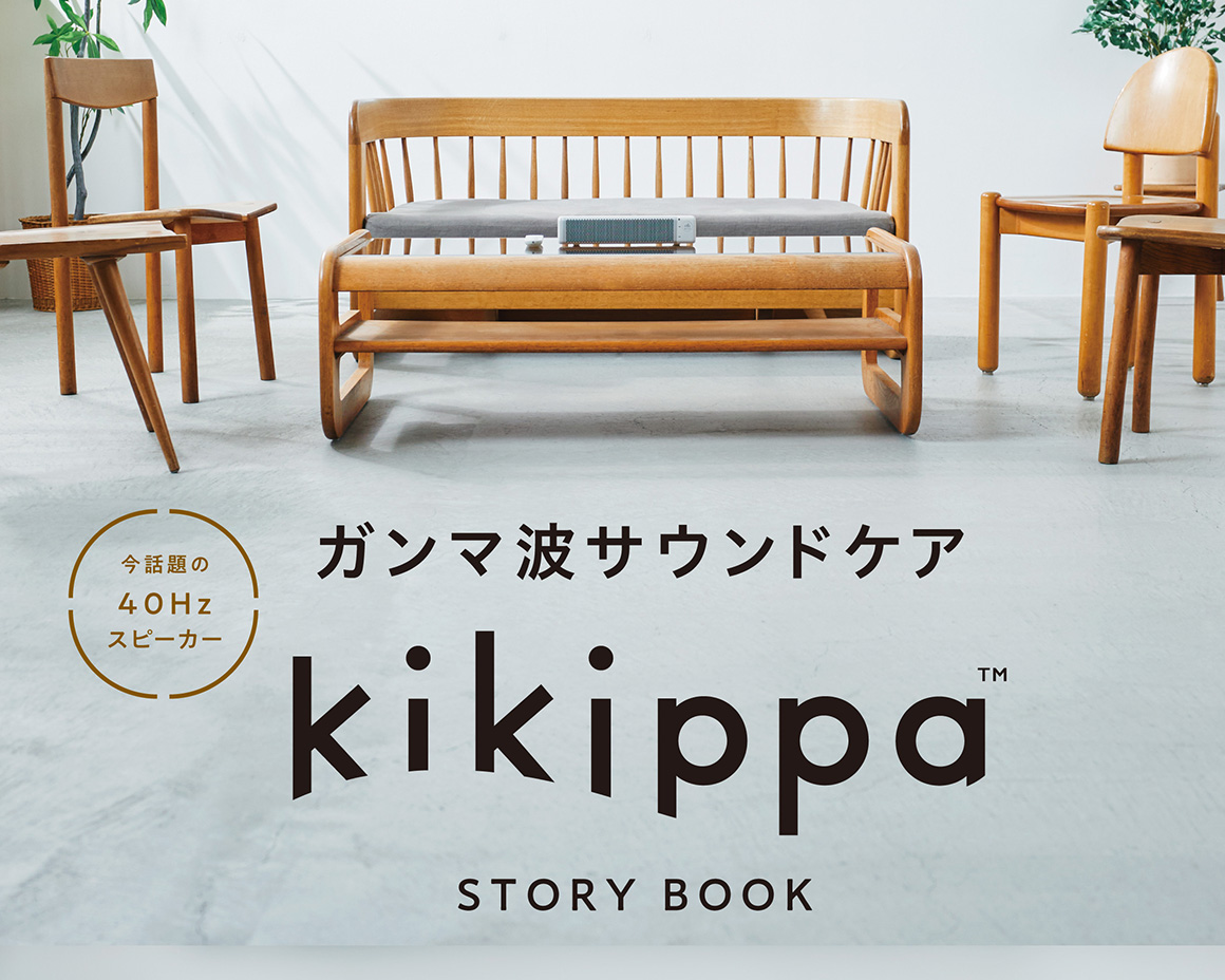 kikippaストーリーブック kikippaストーリーブック