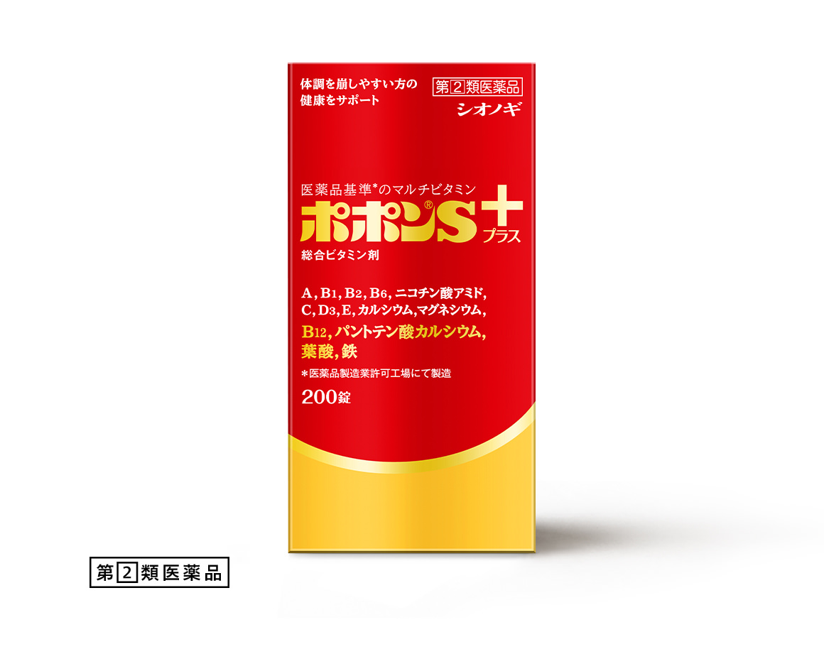 ポポンSプラス 200錠